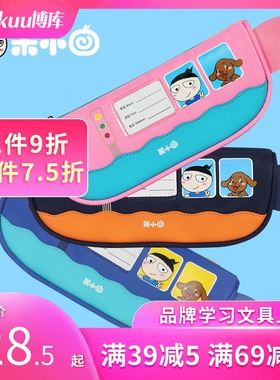 米小圈鱼米童行 帆布笔袋 文具盒 多功能大容量笔袋 帆布笔袋小学