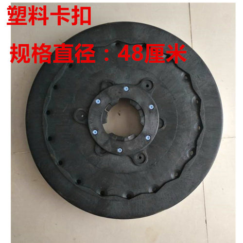 全自动洗地车配件BA680BT刷盘洗地机刷盘 20寸地刷 175洗地机配件