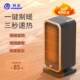 PTC暖气炉静音电暖器家用速热遥控节能桌面取暖器中美欧日规电压