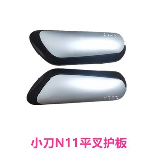 小刀电动车N11平叉护板适用于小刀N11 K11后轮电机护板左右挡板