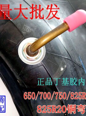 汽车货车丁基胶加厚内胎 700/650R16/750R16/825R16货车内胎