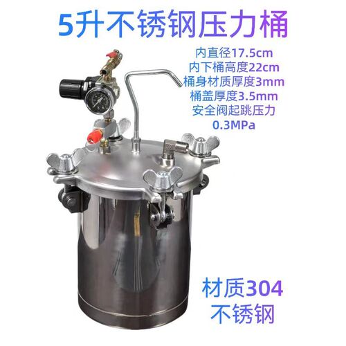 不锈钢水包砂气动压力桶5升10升仿大理石多彩油漆乳胶防腐涂料桶