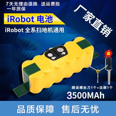 配iRobot艾罗伯特扫地机器人配件电池Roomba5 6 7 8 9系镍氢电池