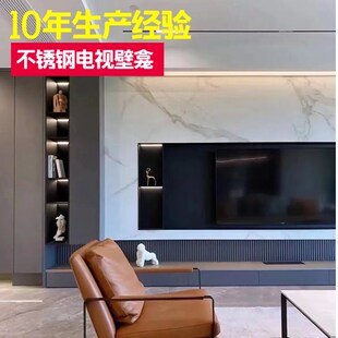 不锈钢电视柜壁龛嵌入式75 85寸客厅金属柜子置物灯带装饰背景墙