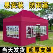 四面透明围布帐篷摆摊用四脚折叠太阳篷可折叠加厚防水围挡防雨棚