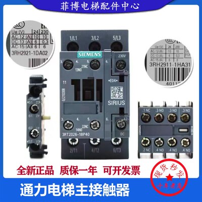 通力电梯接触器 201主接触器 3RT1026-1B 控制柜接触器 KDM KDL32