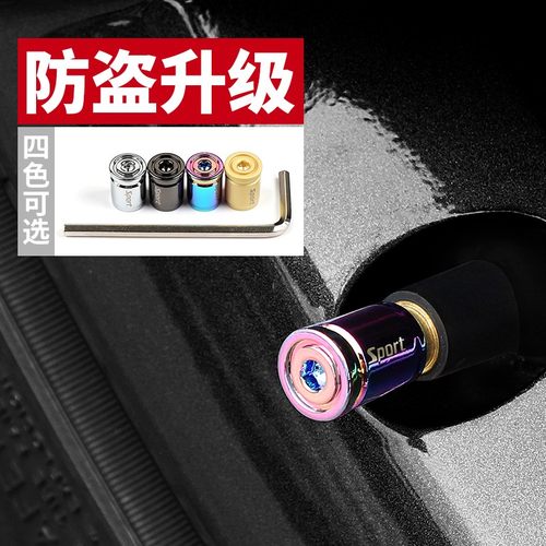 汽车防盗气门嘴帽个性轮胎气门芯盖真空胎金属气门嘴防放气通用型