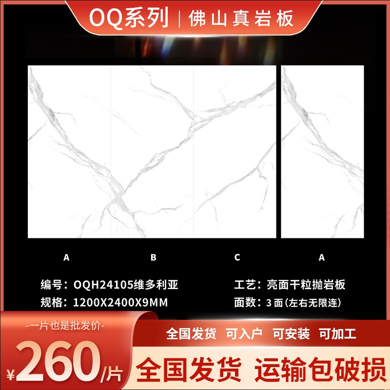 2023新款现代简约岩板1200x2400无限连纹大板客厅沙发电视背景墙