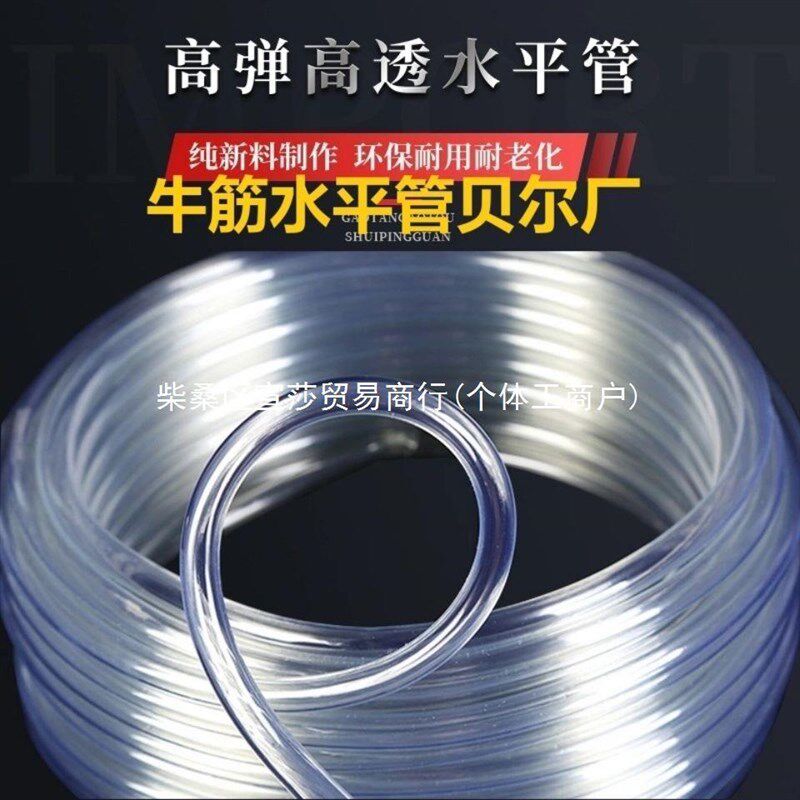 X蕿1水平管透明塑料水管软管矽胶管水工地导流管牛筋管6/8/10/12/