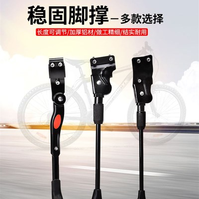 正步电动车配件代驾电瓶车脚支撑边撑脚架 14 16 18 20寸单边脚架