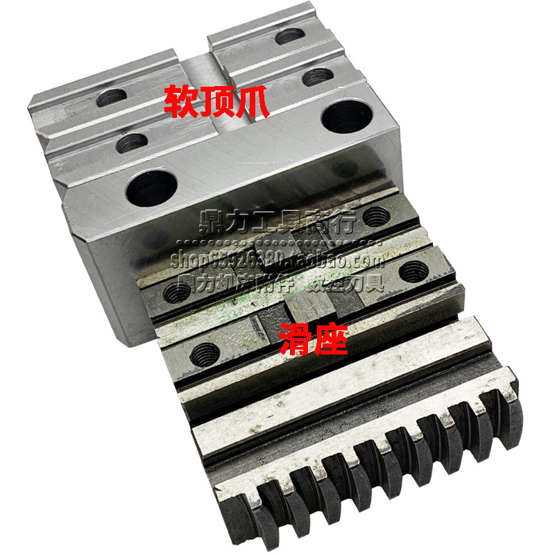 数控家用车床软爪三爪卡盘C型连体卡爪分离式RZ软顶爪200 250 320