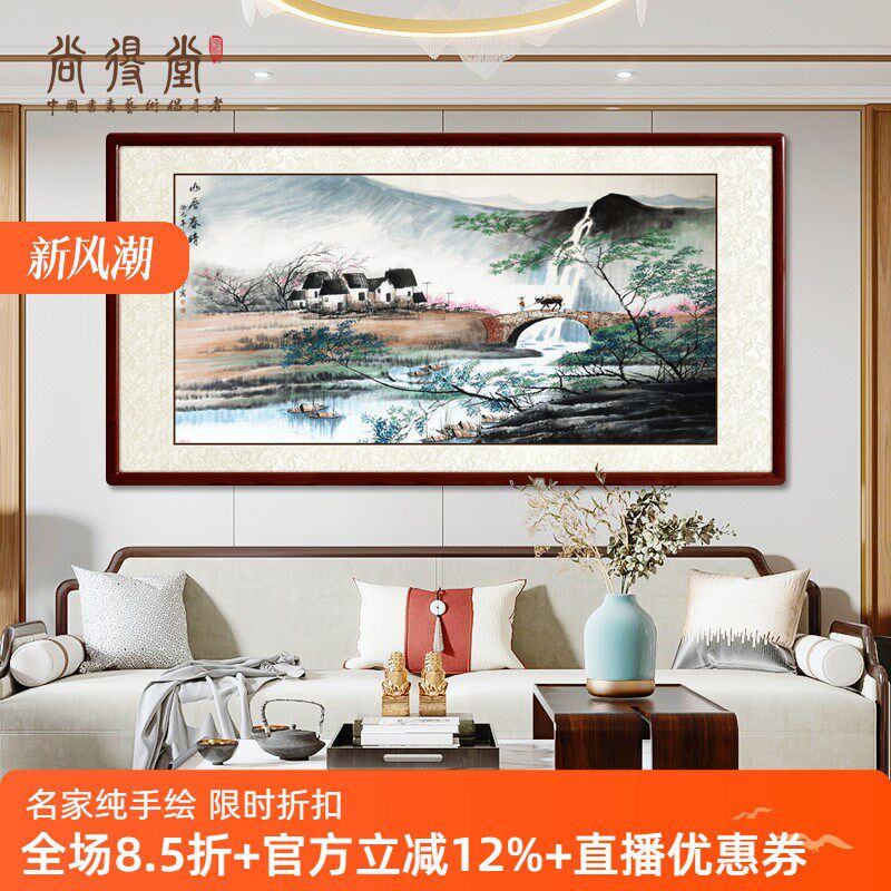 尚得堂手绘国画山水画山居春晴图现代中式客厅乡村牧牛风景装饰画