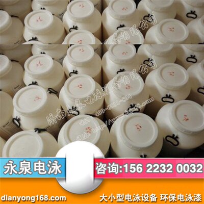 电泳漆单组份黑色浆灰色浆白色浆电泳设备金属表面涂料进口原材料