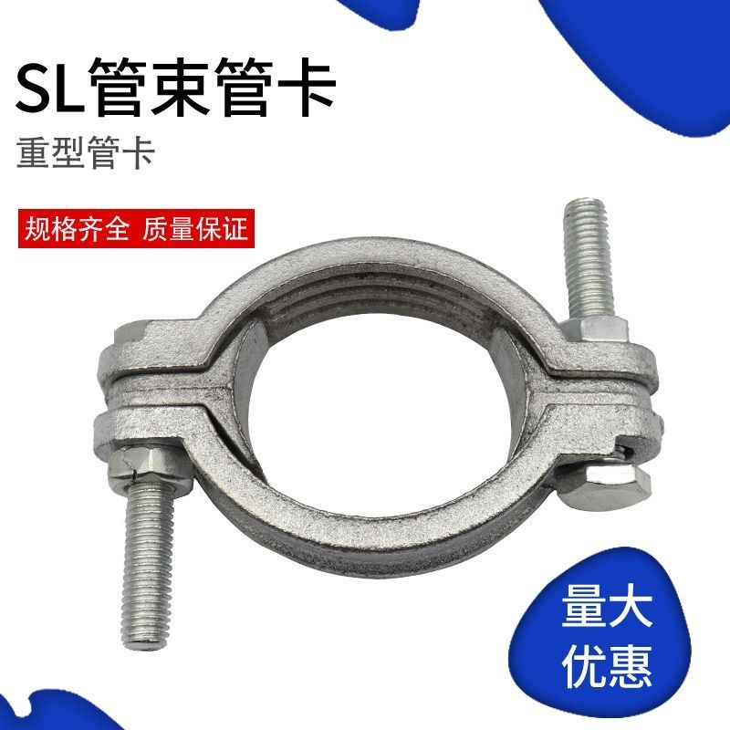 卡箍强力喉箍管卡水管抱箍SL49管夹铸铁管束耐高温夹箍重型紧固件
