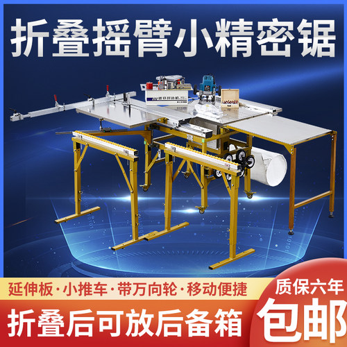 折叠木工锯台多功能推台锯无尘子母锯一体机精密轨道小型工作台锯