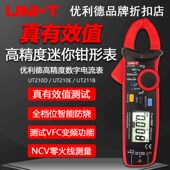 优利德UT210D 211B真有效值高精度数字钳形表交直流迷你钳表 210E