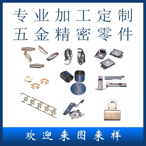 加工金属五金件CNC数控机床不锈钢铝合金铜铁件冲压折弯手板定制