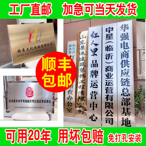 铜牌定做公司门牌定制钛金牌厂牌不锈钢腐蚀立牌竖牌牌匾招牌