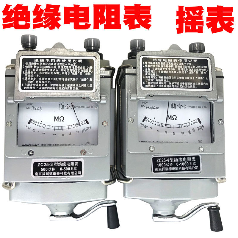 电工摇表ZC25-3型0-500兆欧表ZC25-4 1000V绝缘电阻测量塑壳铝壳