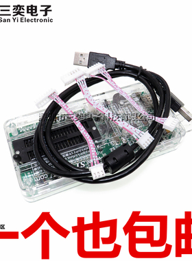 STC编程器 U8W 适用STC所有型号 烧录器 脱机和联机下载器 烧写器