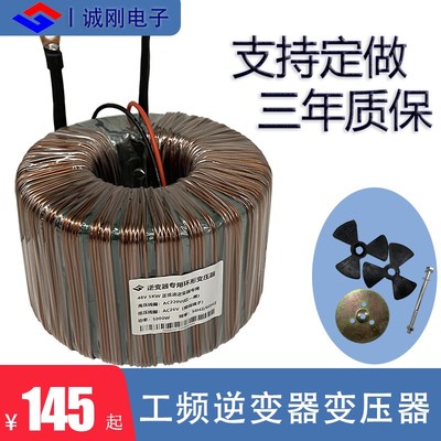 厂家定做 大功率工频正弦波逆变器专用环形变压器2KW 3000w 5000w