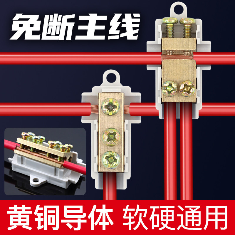 T型线夹分线器大功率连接器1-6平方电线接线端子1分2三通接头分流