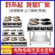 奥米康商用电陶炉多头电磁炉多眼煲仔炉4眼六头花甲黄焖鸡光波炉