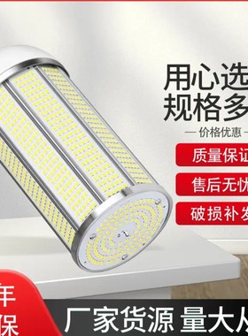 大功率led灯泡铝材玉米节能e27e40螺口工厂车间家用路灯工程超亮