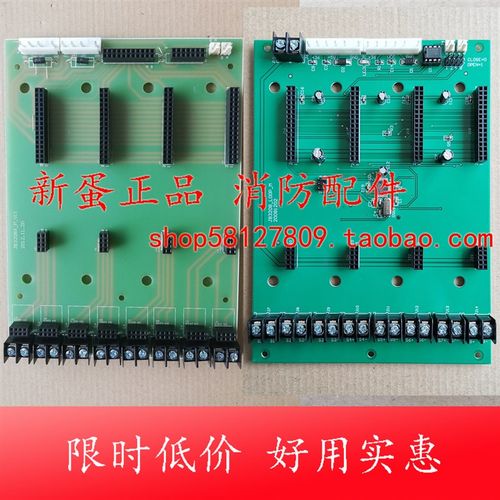 上海松江电子 JB3208 G B T 回路底板 回路母板底座 新款飞繁主机