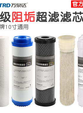6级过滤器阻垢 除垢去除水锈 5级净水机除水垢软化 五级滤芯套装