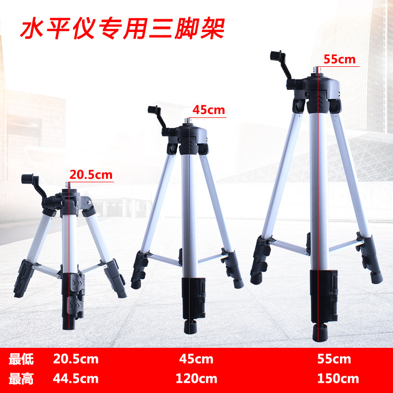 加厚迷你款1.2,1.5,1.6米激光标线仪投线仪三脚架水平仪铝合金