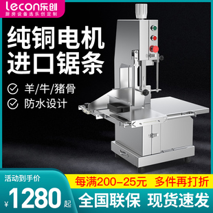 乐创锯骨机切骨机商用电动台式牛排骨头切割机冻肉猪蹄剁据骨机器