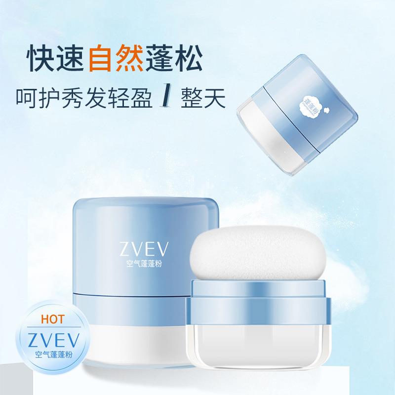 ZVEV免洗头发空气干发蓬松粉懒人干洗女学生蓬蓬粉现货