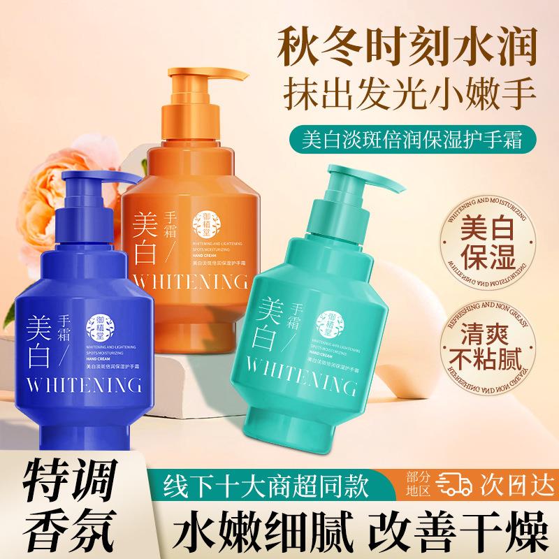 御植堂美白淡斑倍润保湿护手霜防干裂滋润大瓶护手霜手部护理