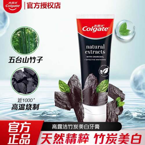 高露洁牙膏竹炭亮白清新口气100g去渍洁牙自然净白学生黑炭正品