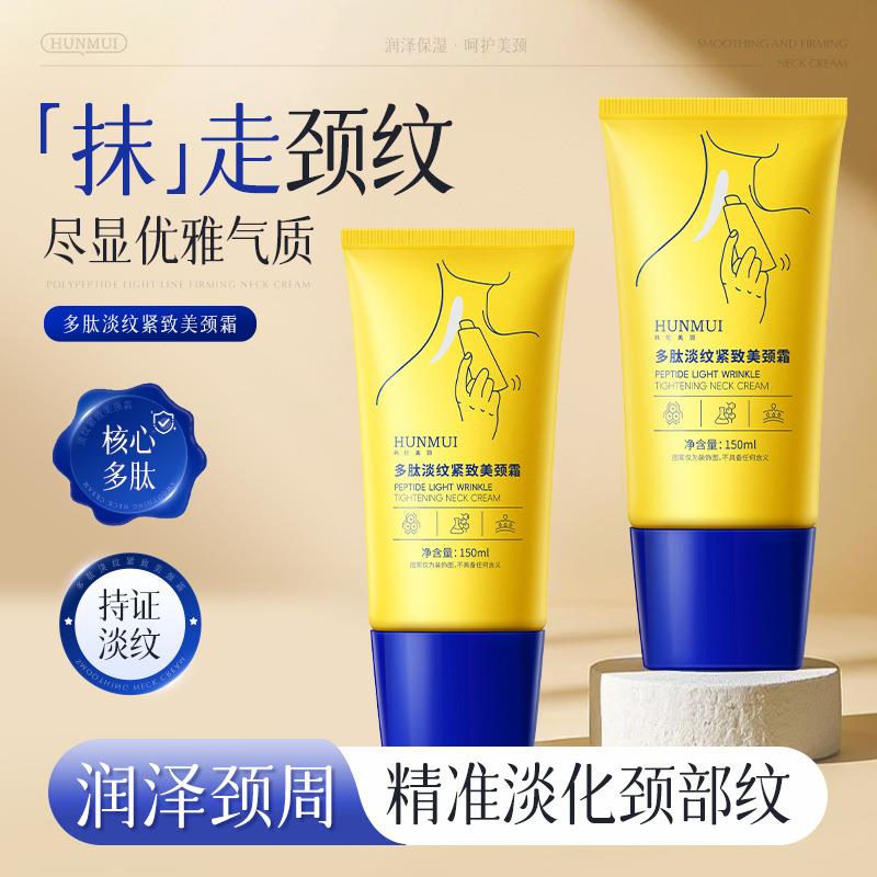 韩伦美羽多肽淡纹紧致美颈霜保湿滋润抗皱嫩肤天鹅颈按摩颈霜