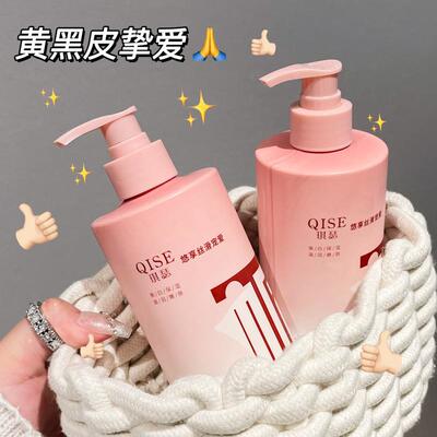 QISE琪瑟美白身体乳保湿保湿滋润全身秋冬持久留香