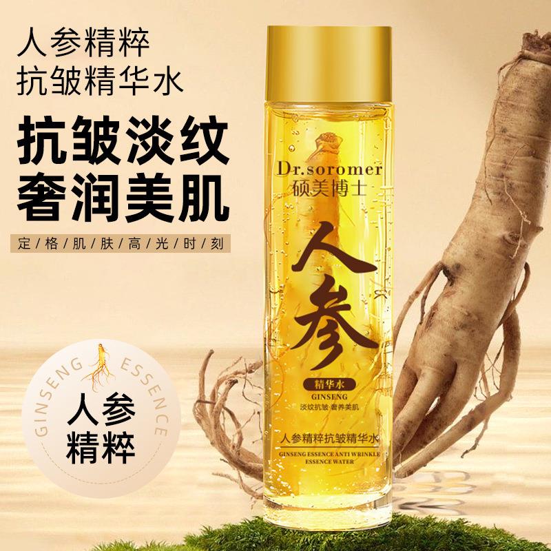硕美博士人参精粹抗皱精华水收缩毛孔保湿保湿丝滑爽肤水爆款