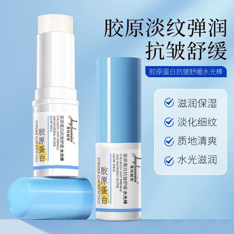 菁纯秘密胶原蛋白水光棒淡纹提亮补水保湿打底不卡粉贴贴棒