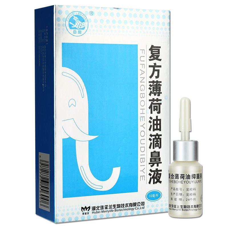 现货复方薄荷油滴鼻液鼻塞清洁鼻腔干燥通气薄荷脑滴鼻抑菌喷剂G2