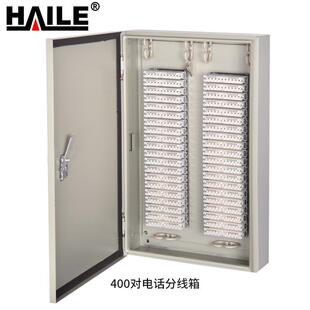 400对大对数室外语音电缆交接箱电话分线箱大对数线缆保护盒
