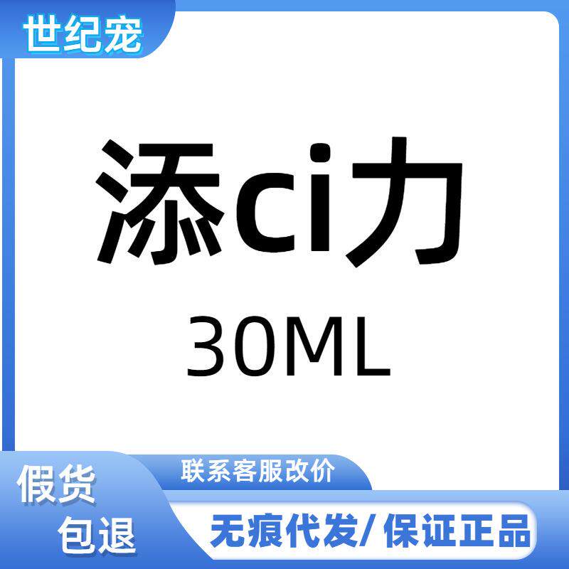 添天赐力牛初乳免疫增强膏幼猫孕猫营养膏牛初乳乳铁蛋白天赐力