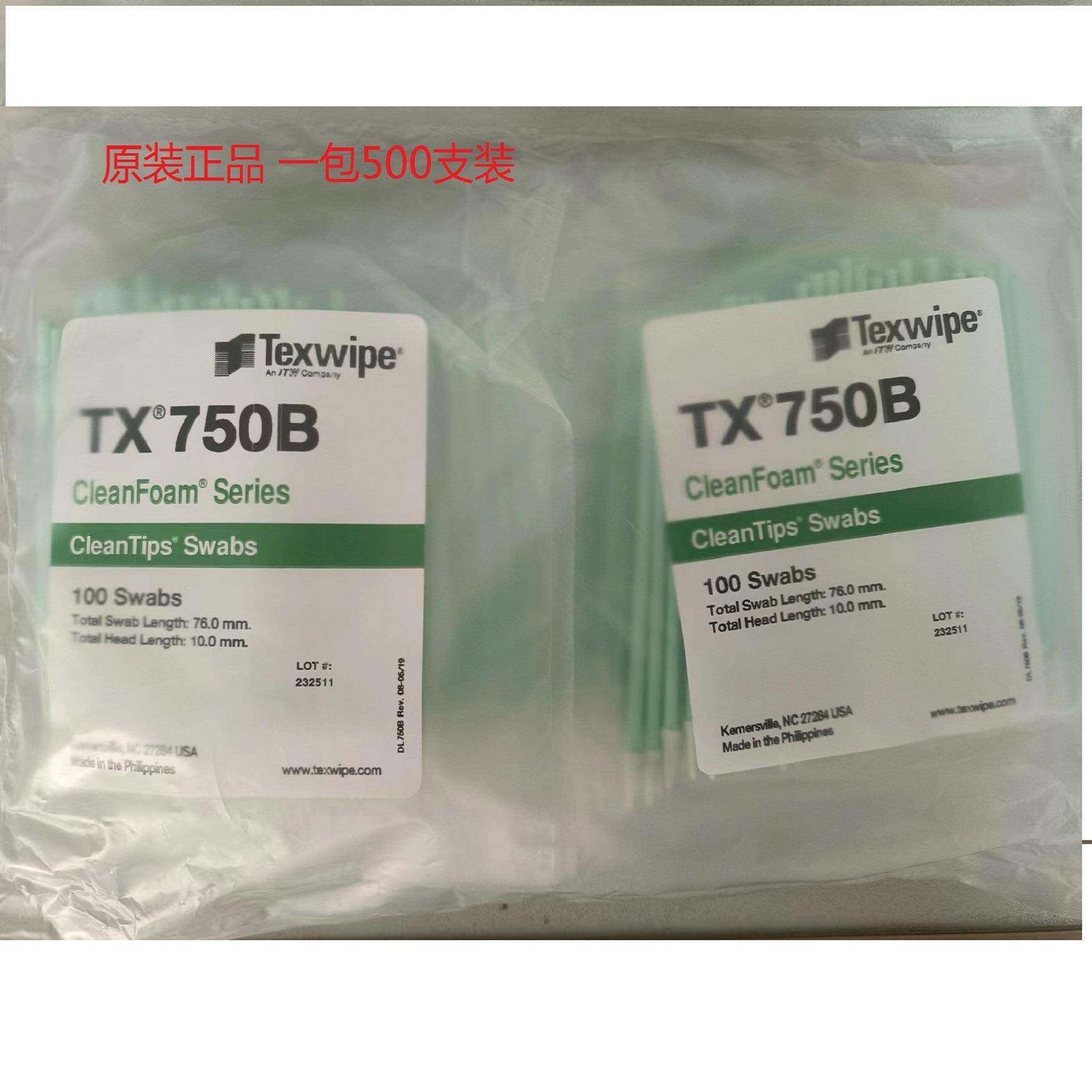 实验室用无尘净化棒texwipeTX750B取样净化棉棒一包500支装