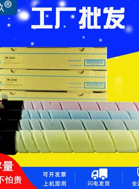 C226碳粉TN223适用美能达bizhubC266柯美C7222粉盒C7226C256墨粉