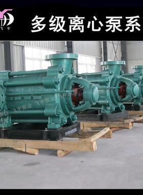DMD型多级泵D280-65X7卧式多级离心泵矿用高扬程管道增压泵