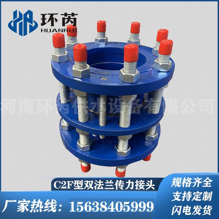环芮不锈钢管道补偿器松套伸缩节C2F型可拆卸双法兰传力伸缩接头