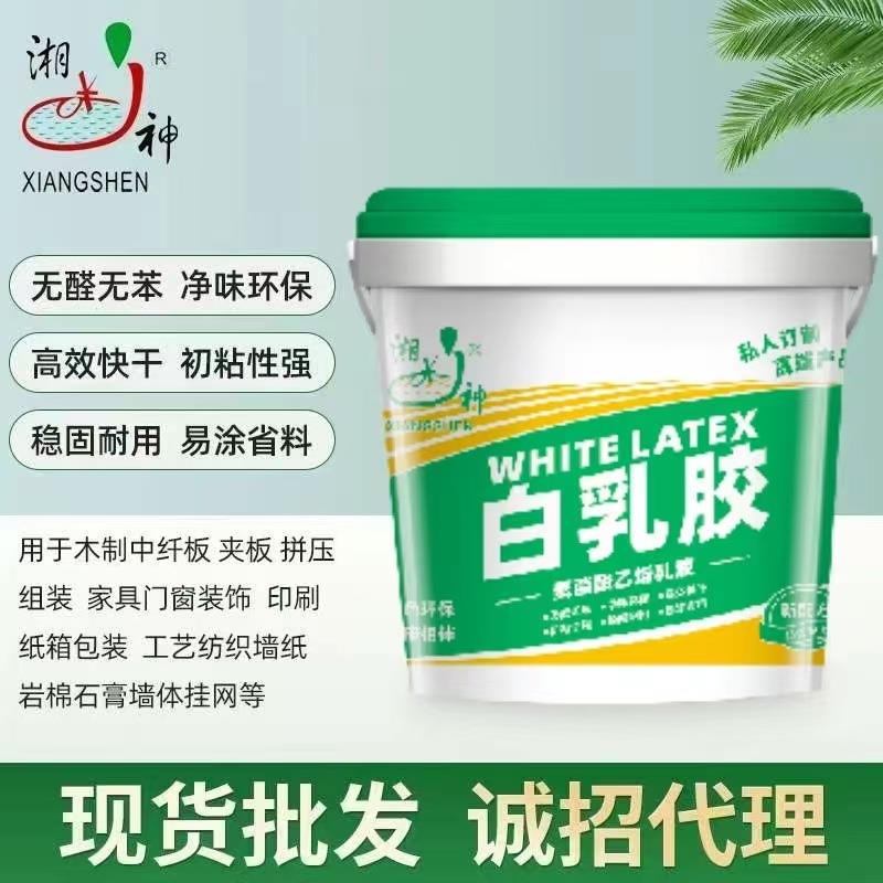 新一代增强型白乳胶纸品木制包装工艺家具快干净味装饰白乳胶水