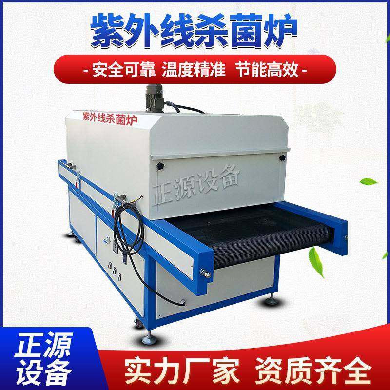 定冷链消毒机UV紫外线灭菌炉调味品杀菌机大米杀菌机,纺织面料/辅料/配套,纺织机械配件,淘宝优惠券,粉丝福利购,淘宝优惠卷