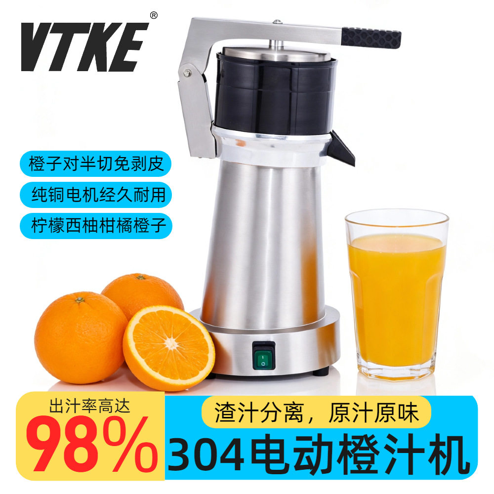 橙汁机榨汁机大口径榨汁分离果汁机原汁机商用榨汁机橙汁西柚柑橘