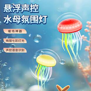 水母吊灯悬浮led彩灯庭院凉亭家用婚庆装饰氛围灯婚礼现场直播间